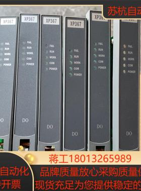 浙大中控 xp367 年份2018年 卡扣那里都有锈 功