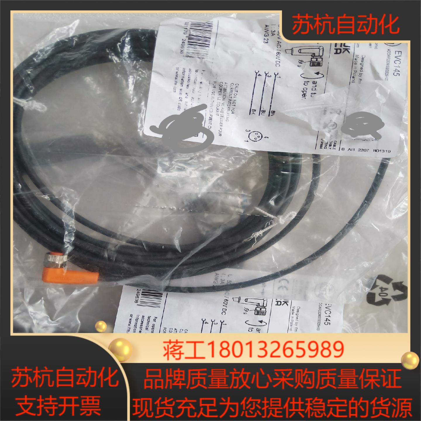 易福门EVC145EVC154EVC151全新正品
