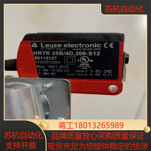 leuze HRTR 25B4D 全新
