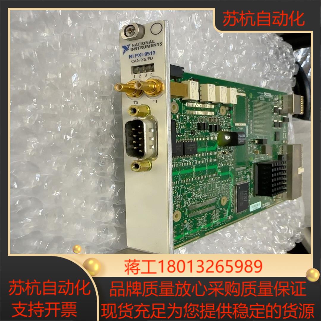 NI PXI-8513模块CAN通信