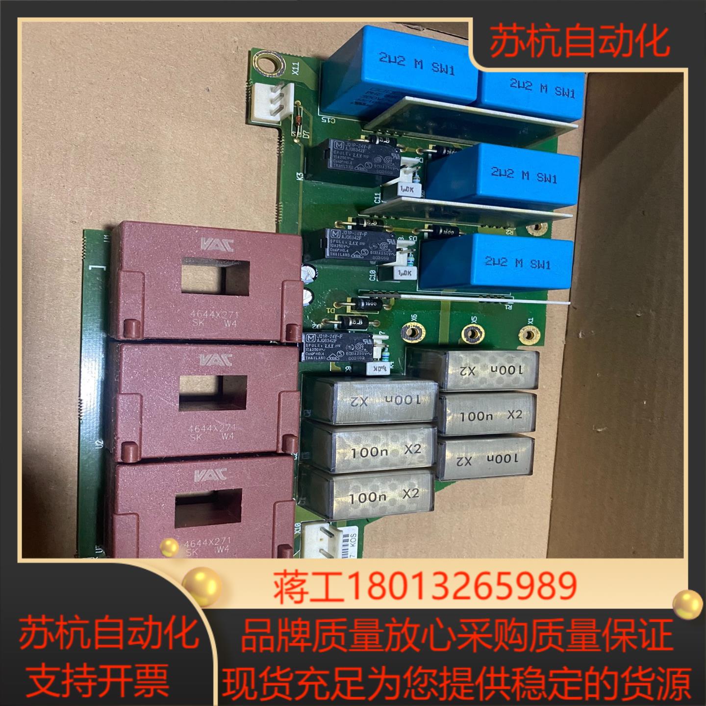 PC00242E 242F 伟肯VACON变频器用电流检测板