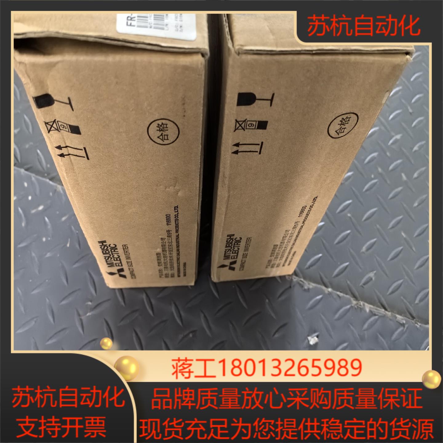 变频器FR-CS82S-042-60二台全新原正品