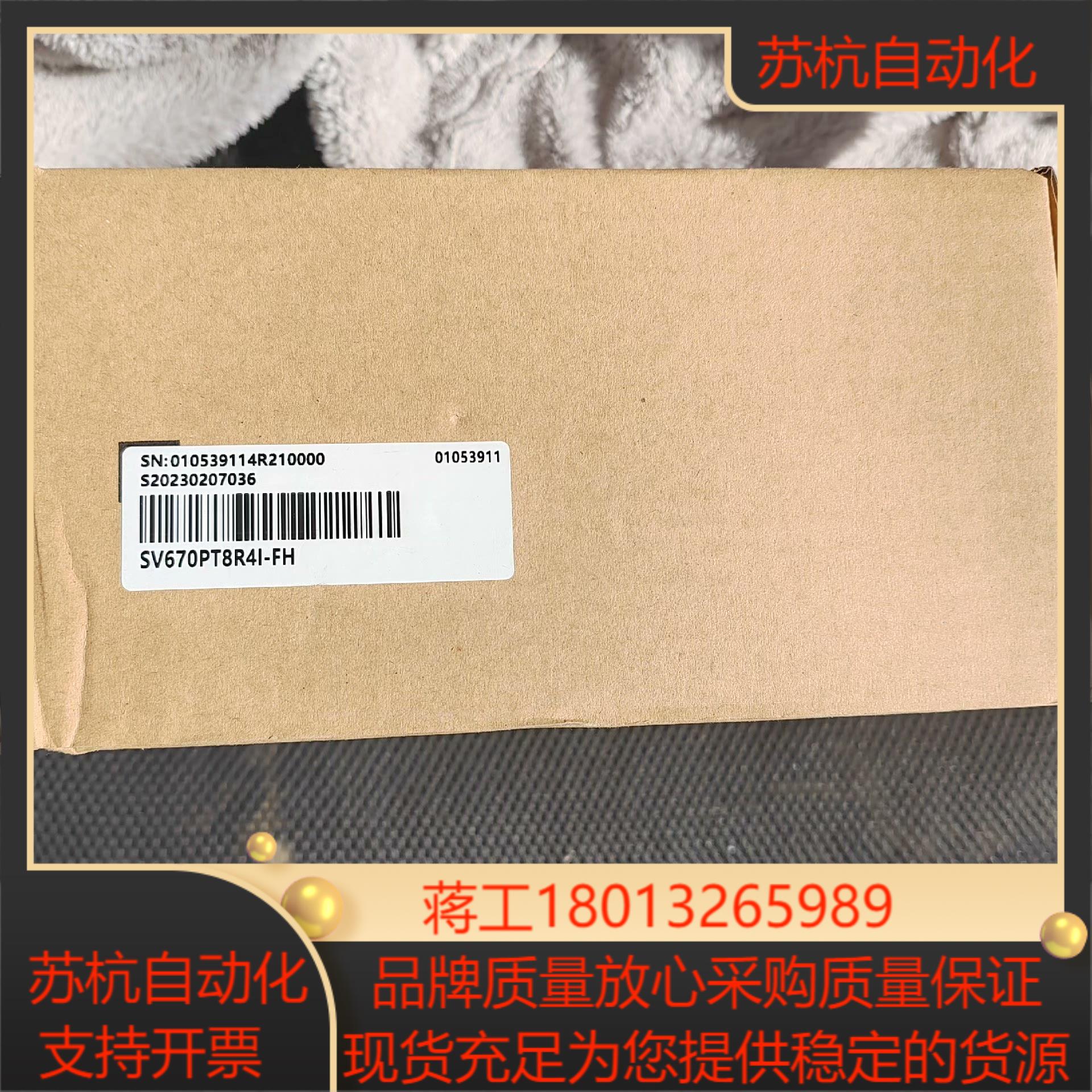 汇川驱动器SV670PT8R4I-FH  全新正品