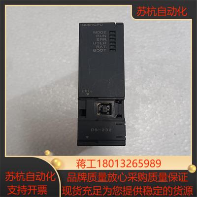 三菱Q06HCPU好便宜出运费