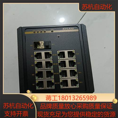 东土交换机SICOM3000A-2GX16-HV二