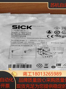 SICK光电开关 GTB2S-P5451 1060204