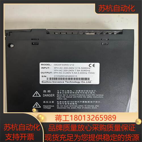 汇川ls620FS5R5I-V12伺服驱动器