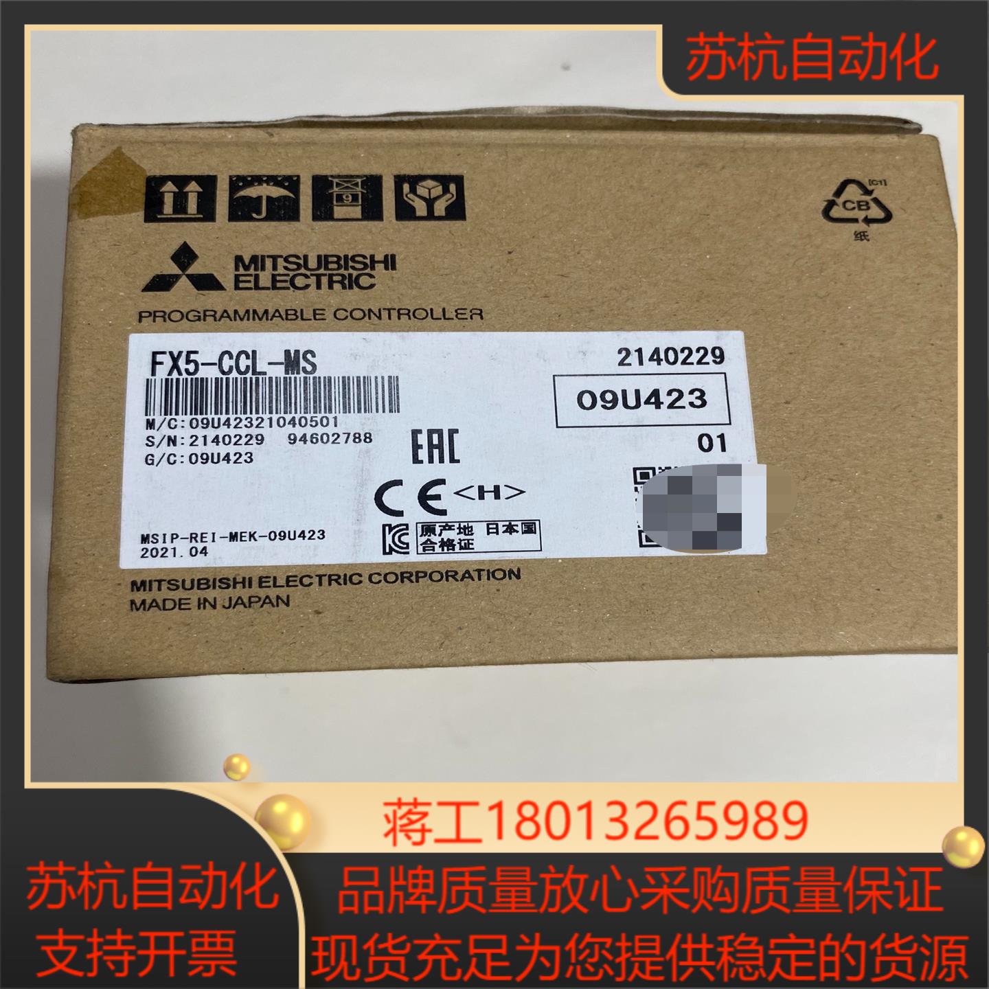 三菱模块fx5-ccl-ms项目剩余几乎全新未使用过
