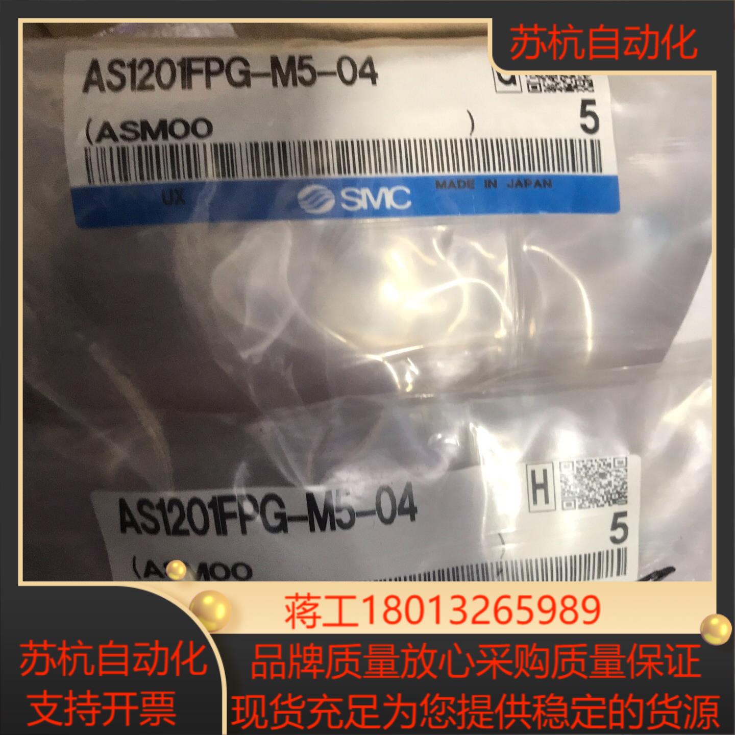 AS1201FPG-M5-04  控制阀全新原装正品未