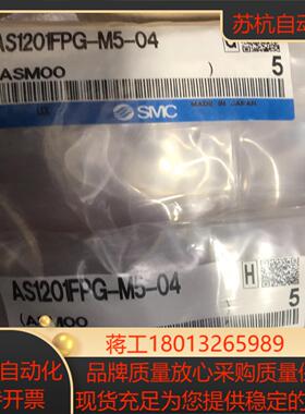 AS1201FPG-M5-04  控制阀全新原装正品未