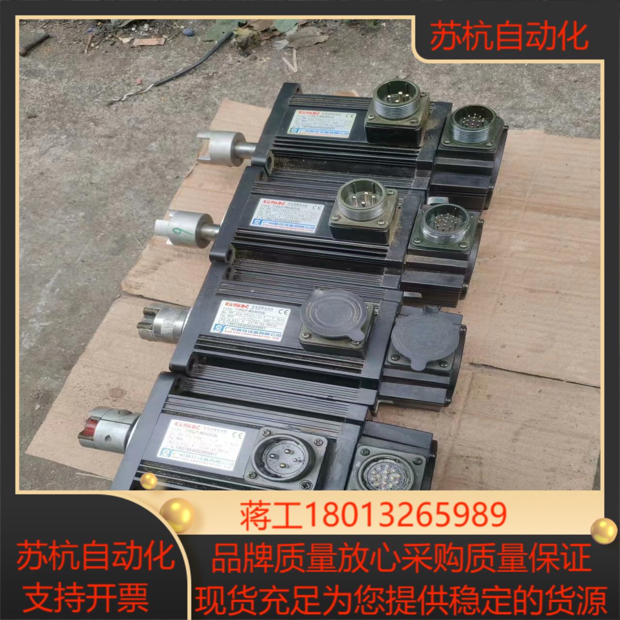 广数伺服电机110SJT-M040DA4牛米剪线