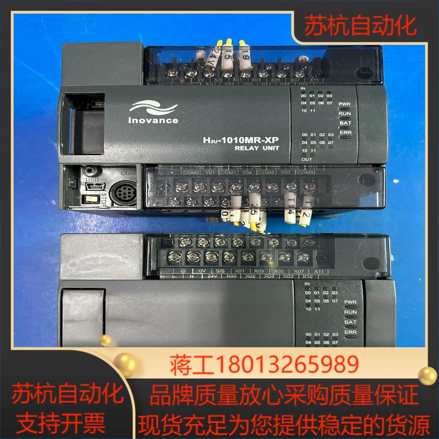 汇川PLC H2U-1010MR-XPH2U-1010MT
