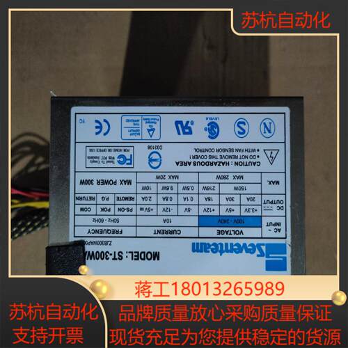 七盟Seventeam ST-300WAP工控电源