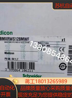 内存卡BMXRWS128MWF全新原装