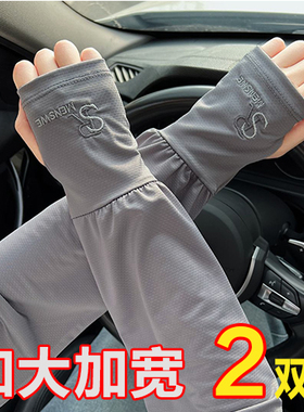 大码冰袖男士防晒手袖夏季户外防紫外线宽松手袖男款开车护臂套袖