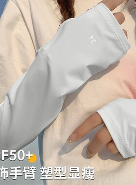 冰丝防晒袖套2025新款冰袖女款夏天宽松防紫外线骑行开车手臂护袖