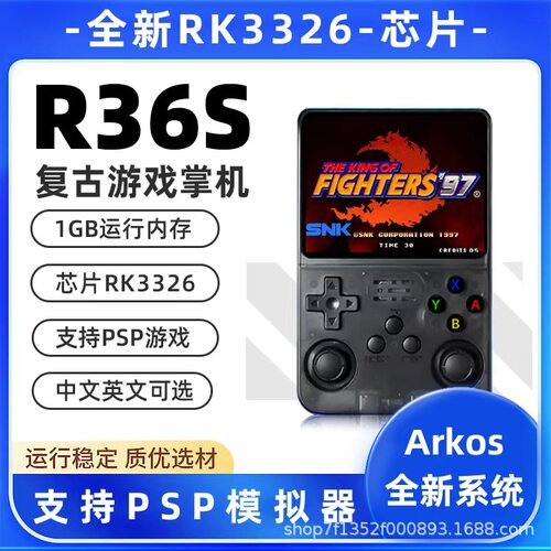 正版R36S开源掌上游戏机V20主板PSP掌机我的世界星露谷物语战神