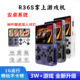 r36s高配版 掌机游戏机128G安卓系统便携复古3d怀旧街机PS1掌机