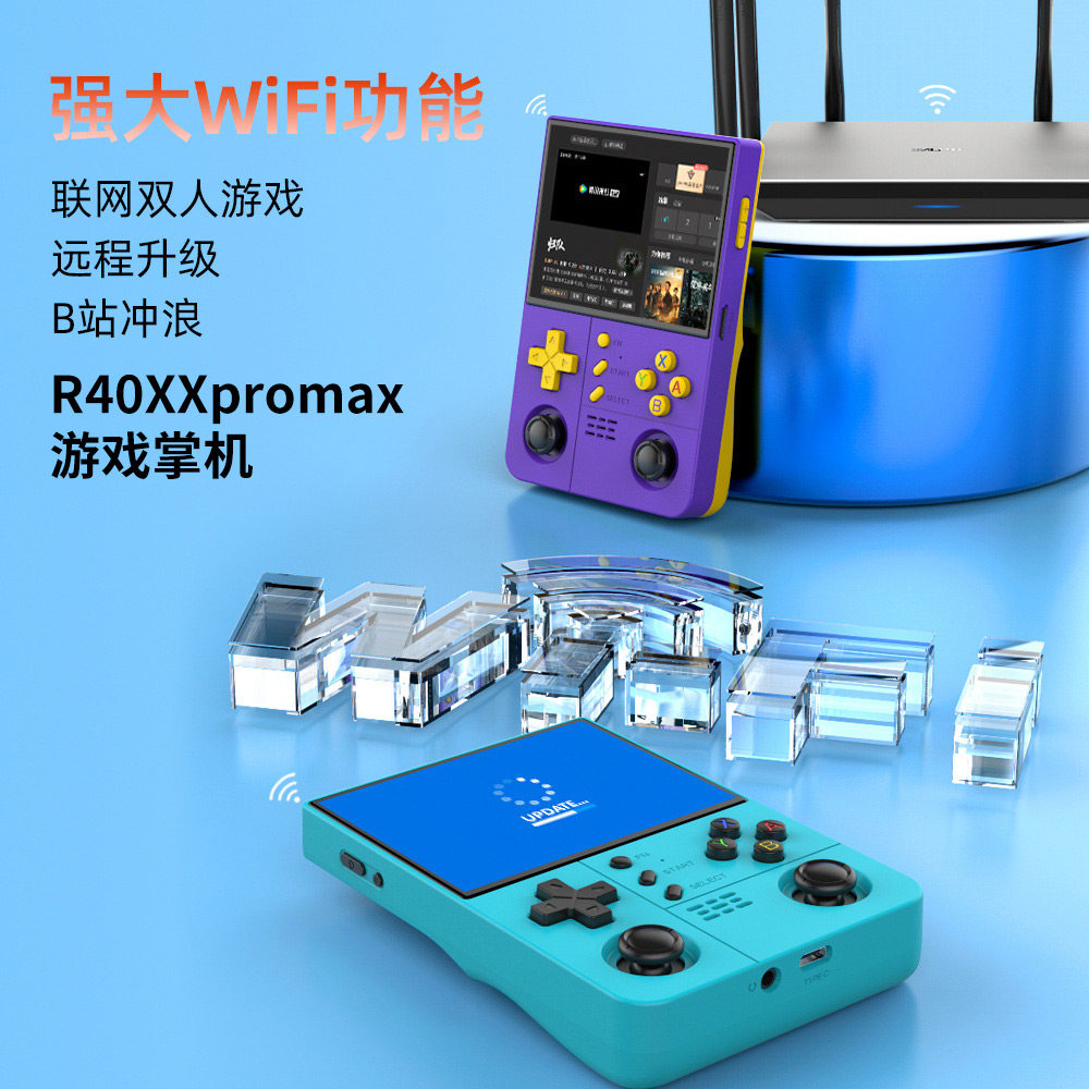R40xxpromax游戏掌机4.2寸掌上游戏机联机复古街机开源ARKOS系统