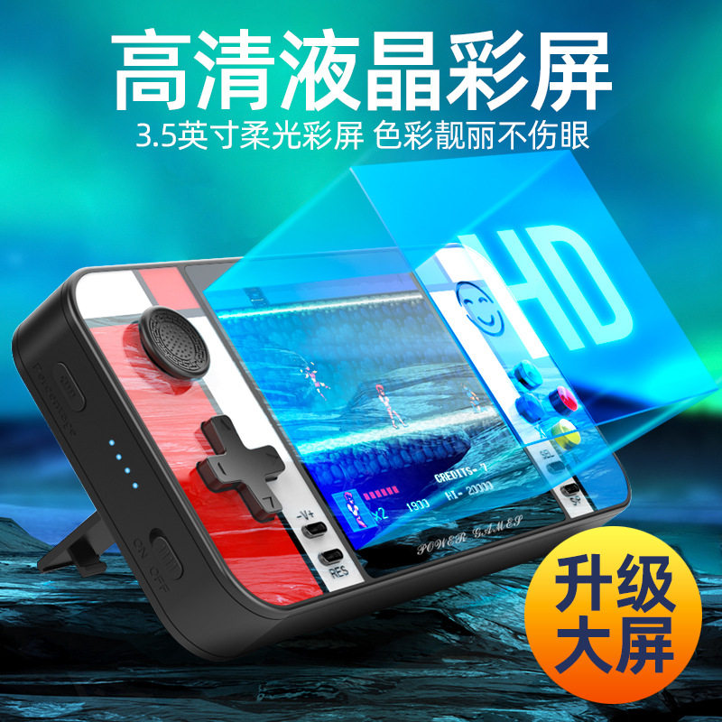 D41充电宝游戏二合一掌机俄罗斯方块怀旧经典FC复古掌上游戏机