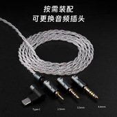 typec2pin可换音箱线 4.4 QKZ Q7MAX耳机游戏5N无氧铜镀银3.5
