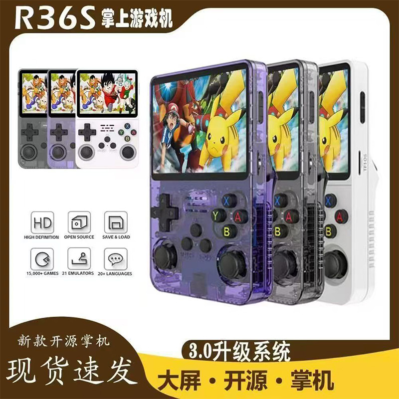 R36S高配版开源掌机Arkos系统3.5寸PSP复古摇杆学生游戏机BA街机