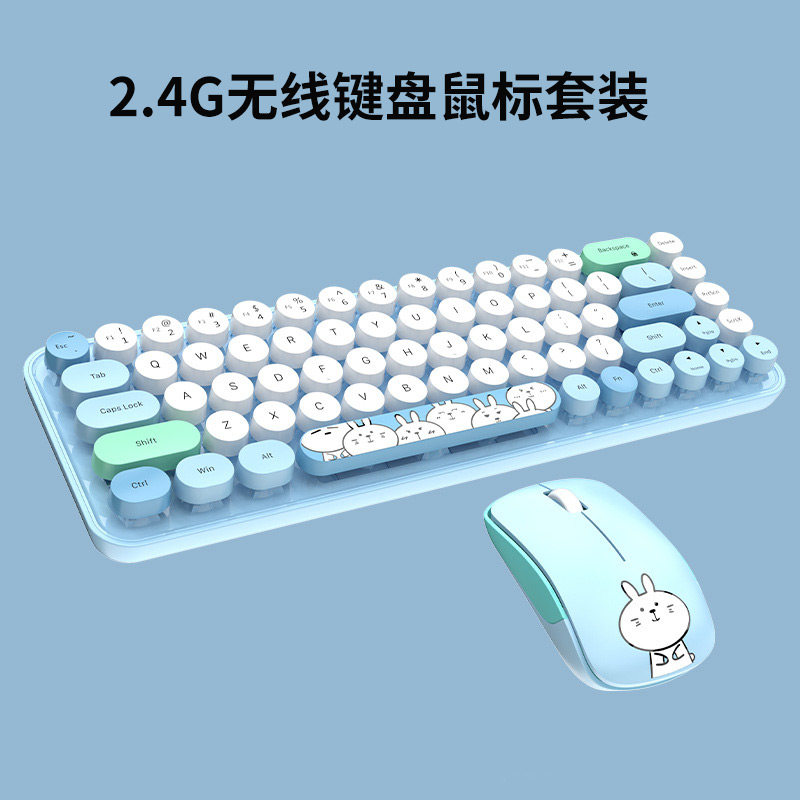 i豆pro无线机械键鼠女生电脑游戏办公台式静音键盘鼠标套装高颜值