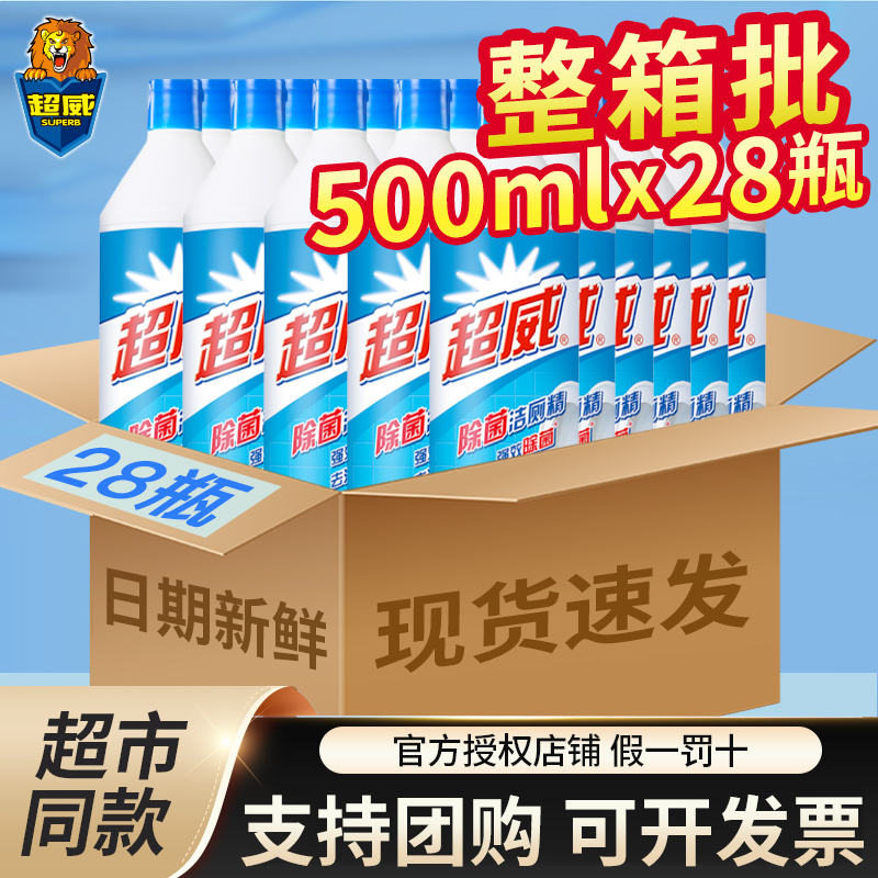 【批发】超威除菌洁厕精