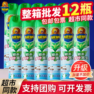 超威杀虫气雾剂茉莉清香室内家用灭蚊子蟑螂苍蝇非无毒喷雾剂正品