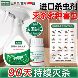 德国巴斯夫杀虫剂气雾剂家用室内灭除蟑螂药蚂蚁药蚊子小飞虫正品