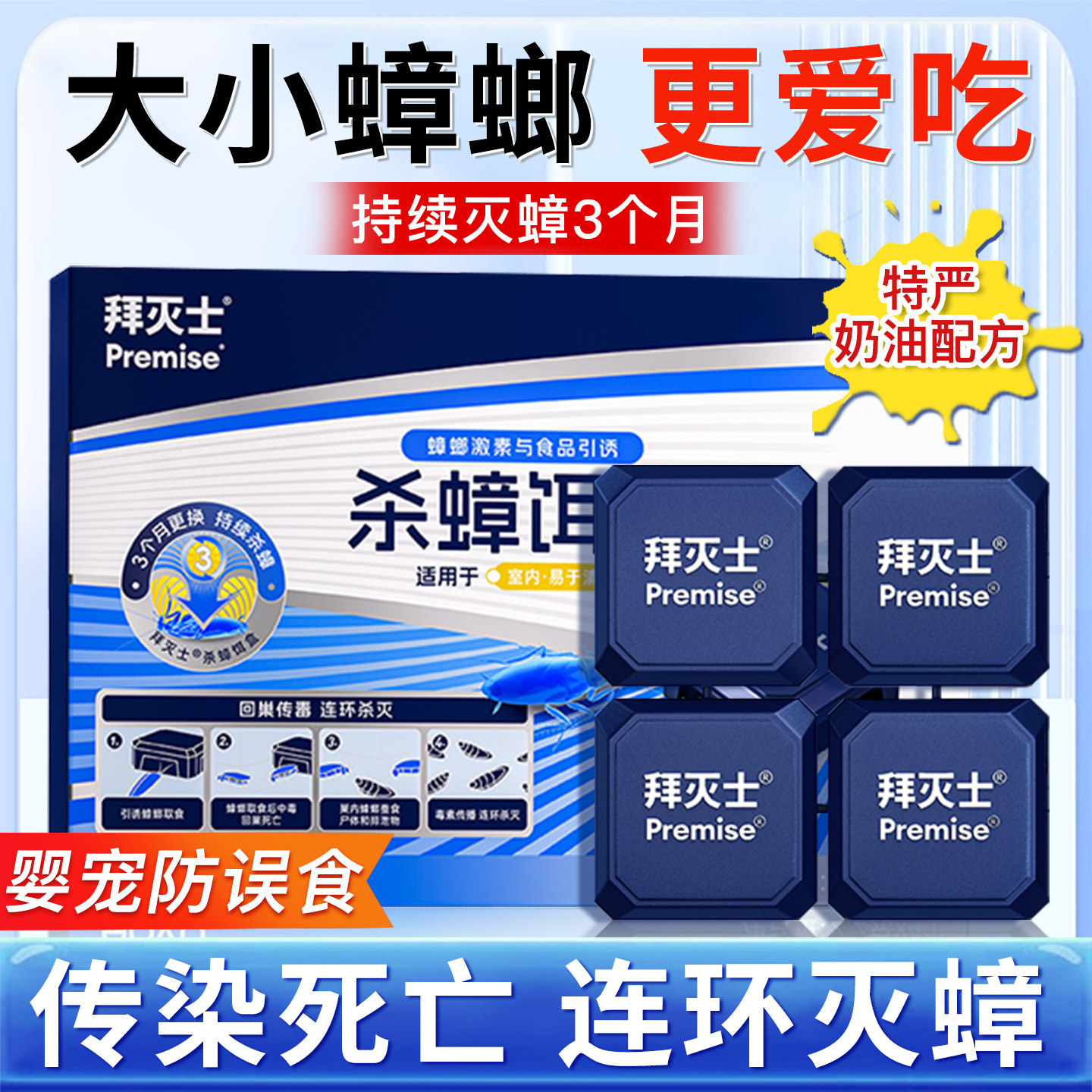 德国拜耳蟑螂药蟑螂屋餐厅专用饭店室内非无毒家用全窝端官方正品