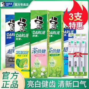 好来牙膏黑人牙膏3支清新口气专用美白男士女士成人含氟官方正品