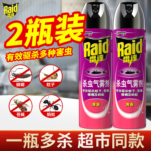 雷达喷雾杀虫剂官方旗舰正品