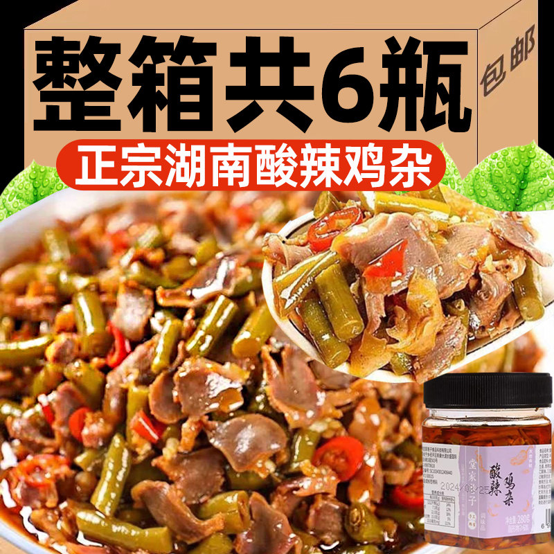 【到手6瓶】酸辣鸡杂湖南下饭菜