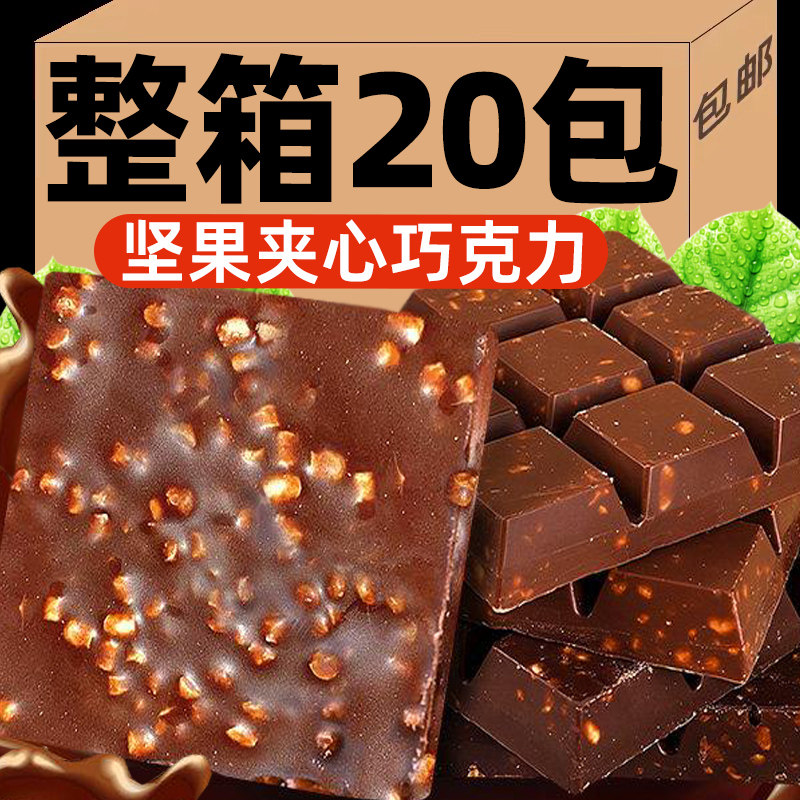 坚果脆巧代可可脂牛奶味黑巧克力