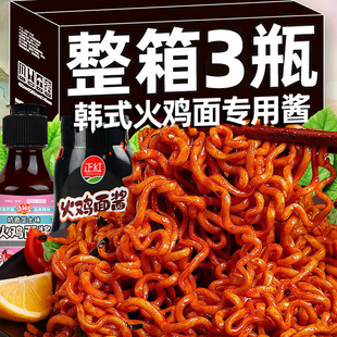 0脂肪火鸡面酱料超魔鬼辣韩式风味低地道速食拌面火鸡面酱料包卡