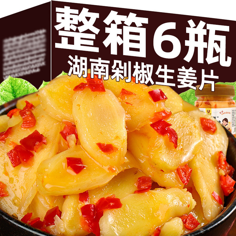 【夏天吃生姜，赛过喝参汤】