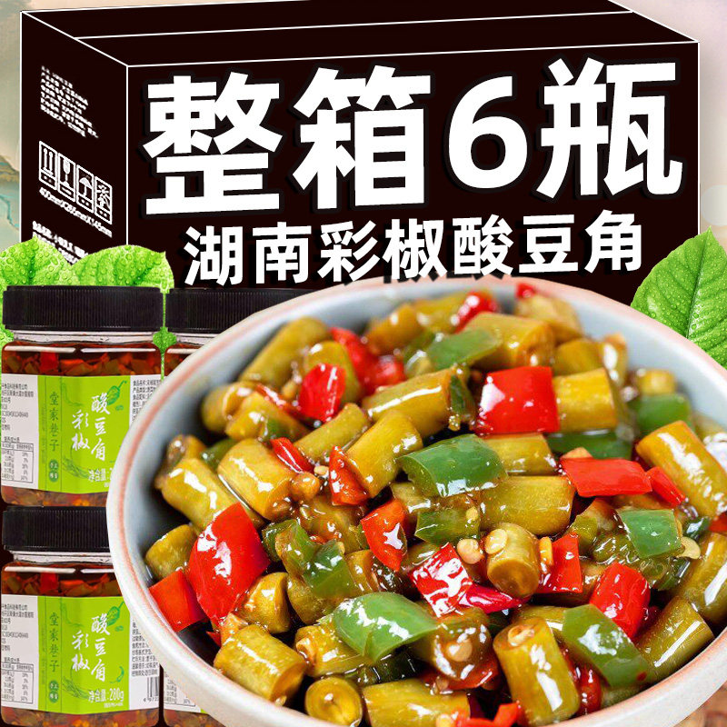 【到手6瓶】彩椒酸豆角下饭菜