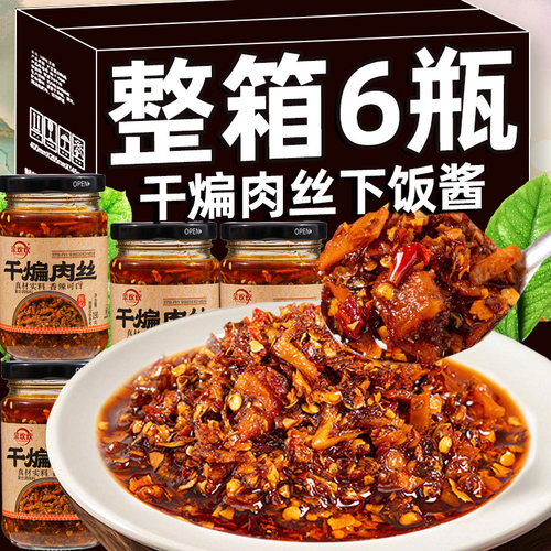 干煸肉丝辣椒酱油辣椒拌饭拌面酱