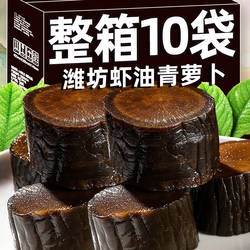 虾油青萝卜山东潍坊特产寿光羊口虾油萝卜干老咸菜酱菜腌菜下饭菜