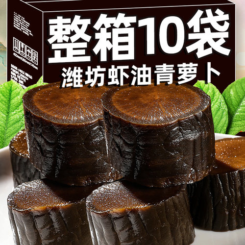 【传统老咸菜】虾油青萝卜