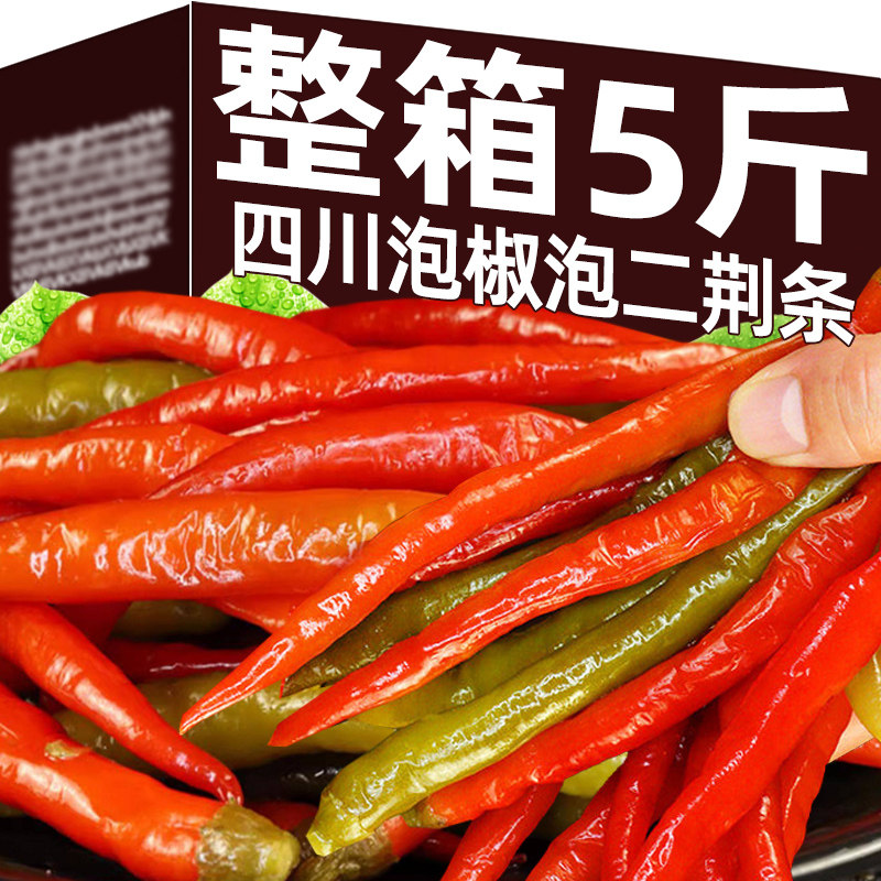【5斤】四川泡椒二荆条辣椒