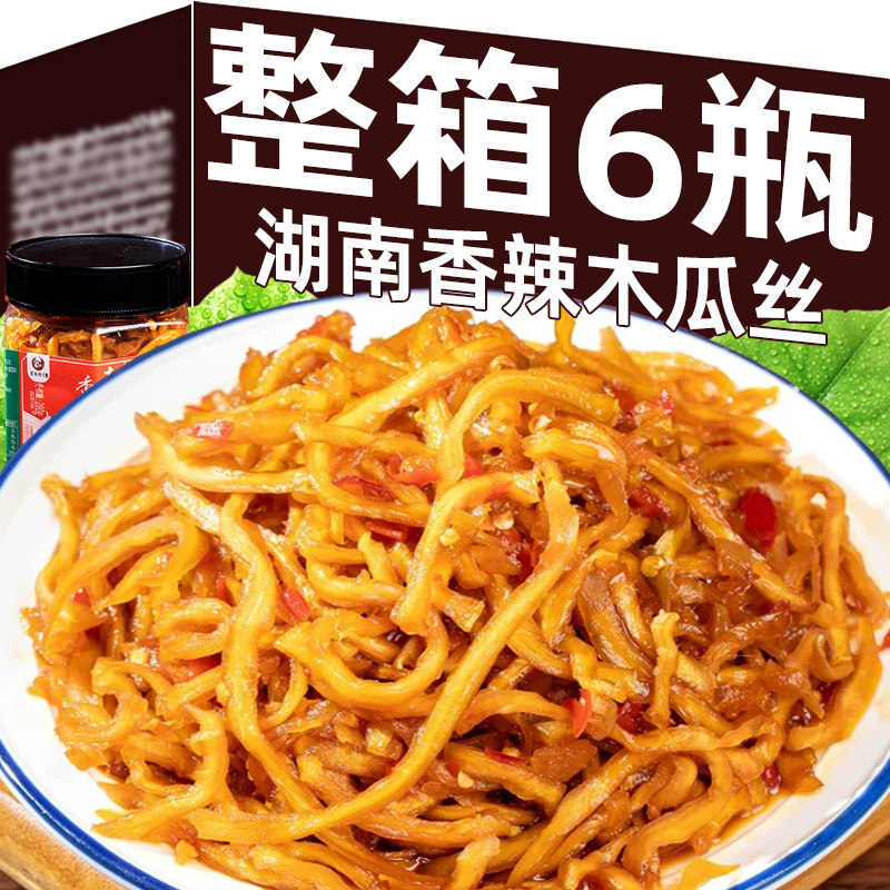【6瓶】香辣木瓜丝脆爽下饭菜