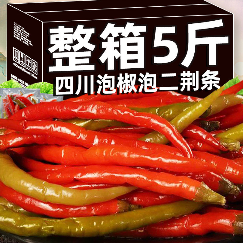 四川泡椒二荆条农家特产泡辣椒酸辣椒海椒老坛青红辣椒泡菜腌制菜