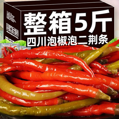 四川泡椒二荆条农家特产泡辣椒酸辣椒海椒老坛青红辣椒泡菜腌制菜