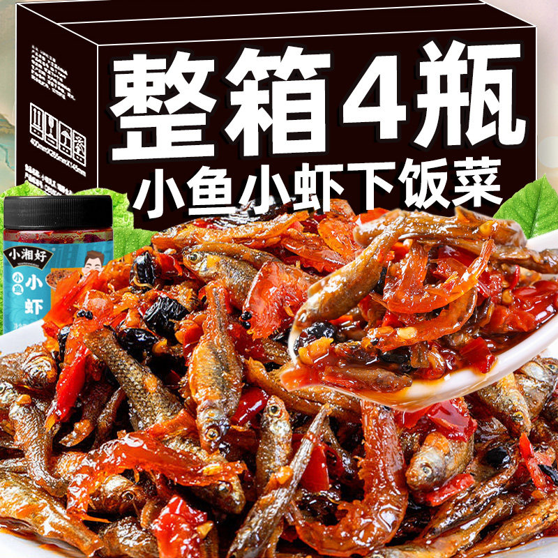 湖南特产小鱼小虾下饭菜下酒菜