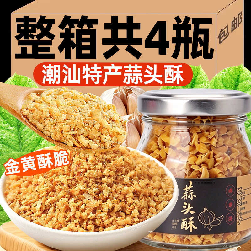 正宗蒜头酥潮汕特产炸蒜蓉酥