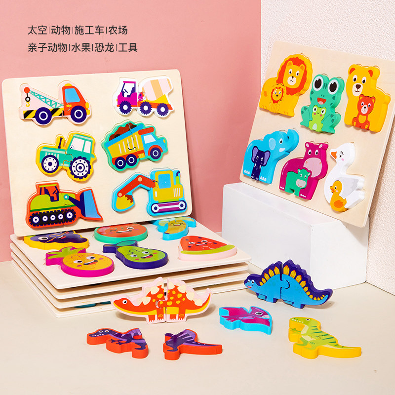 幼儿童拼图满18送七巧板拼图