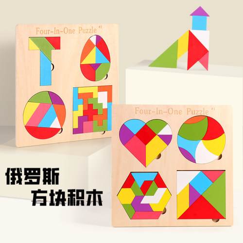 俄罗斯方块智力拼图益智玩具