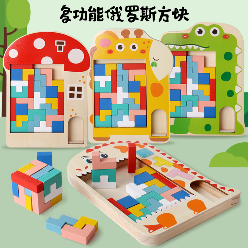 动物俄罗斯方块拼图积木益智力早教玩具幼儿童木制立体拼装巧板